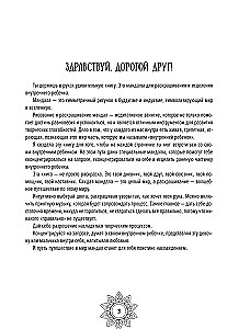 Мандалы добаюкивания себя